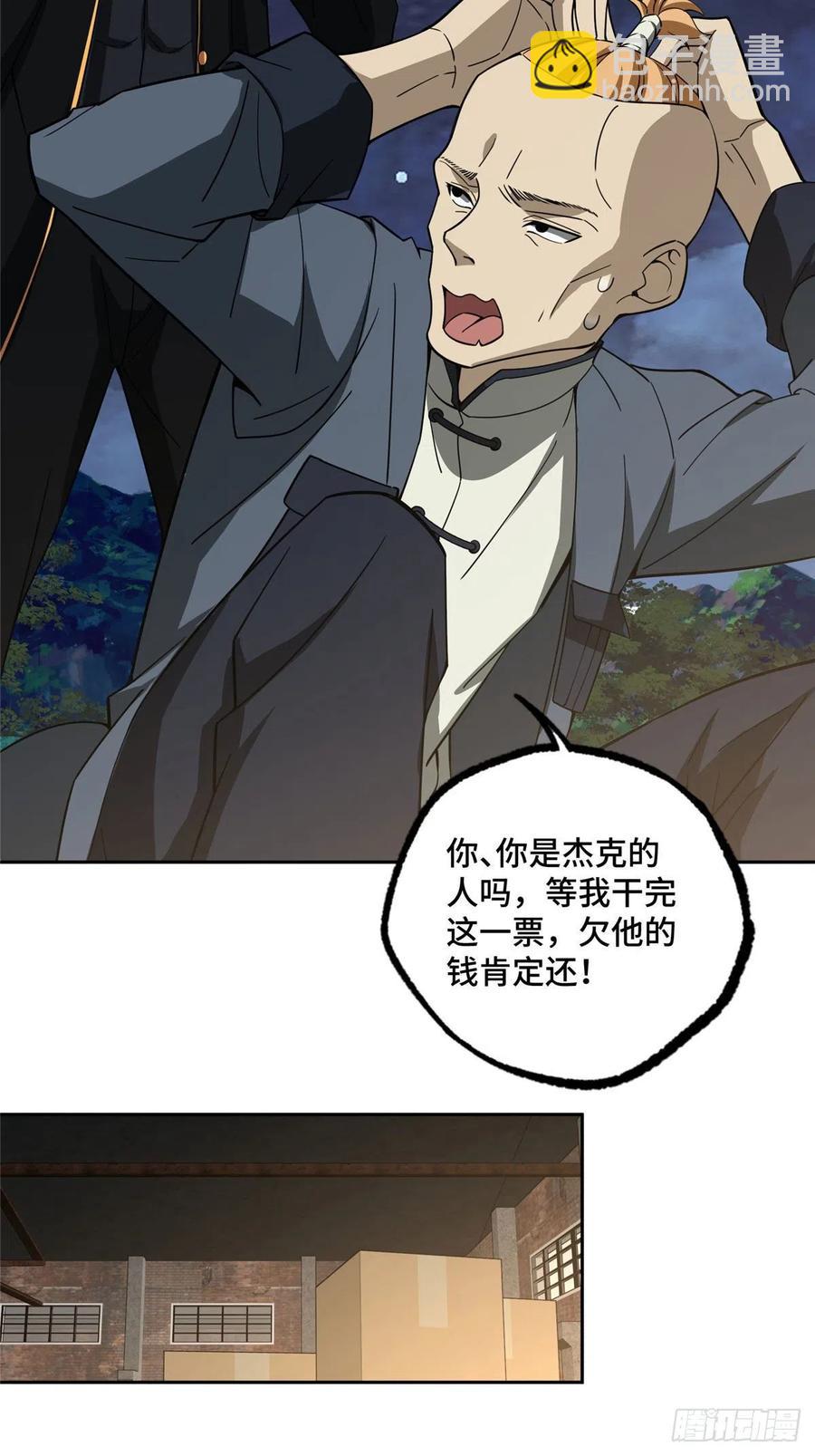 76 顺路的奖池任务21
