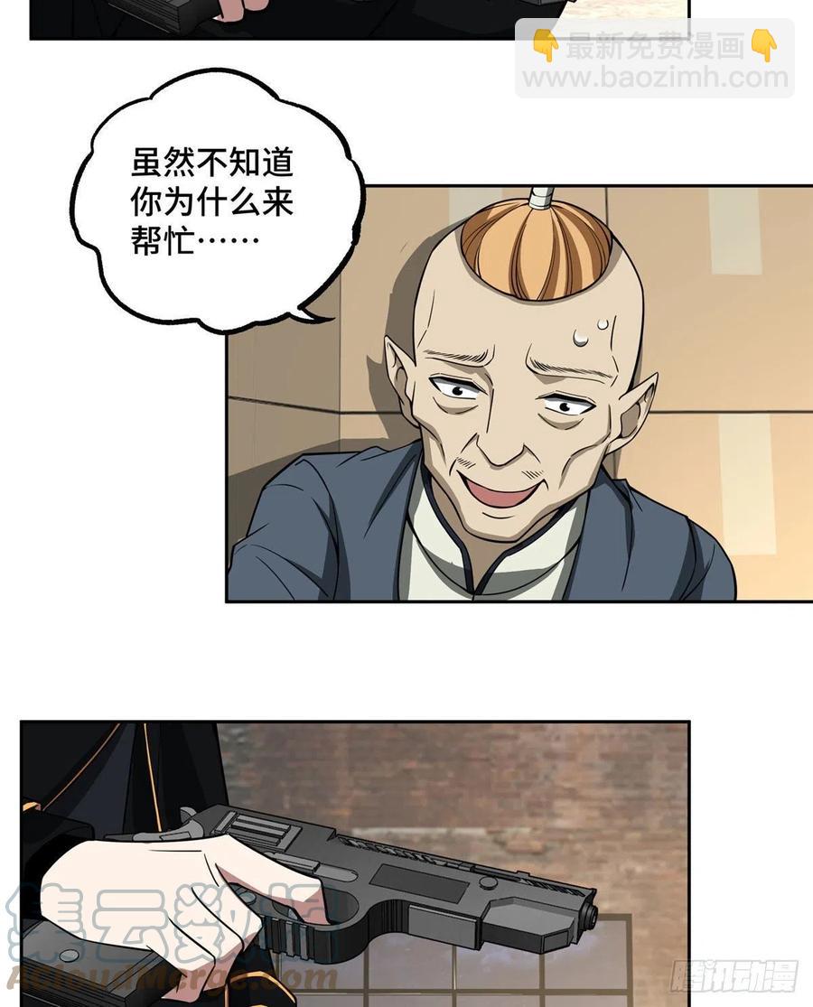 76 顺路的奖池任务24