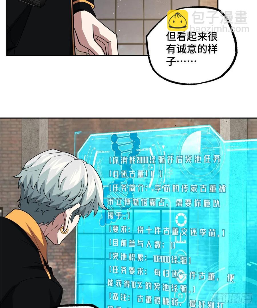 76 顺路的奖池任务25