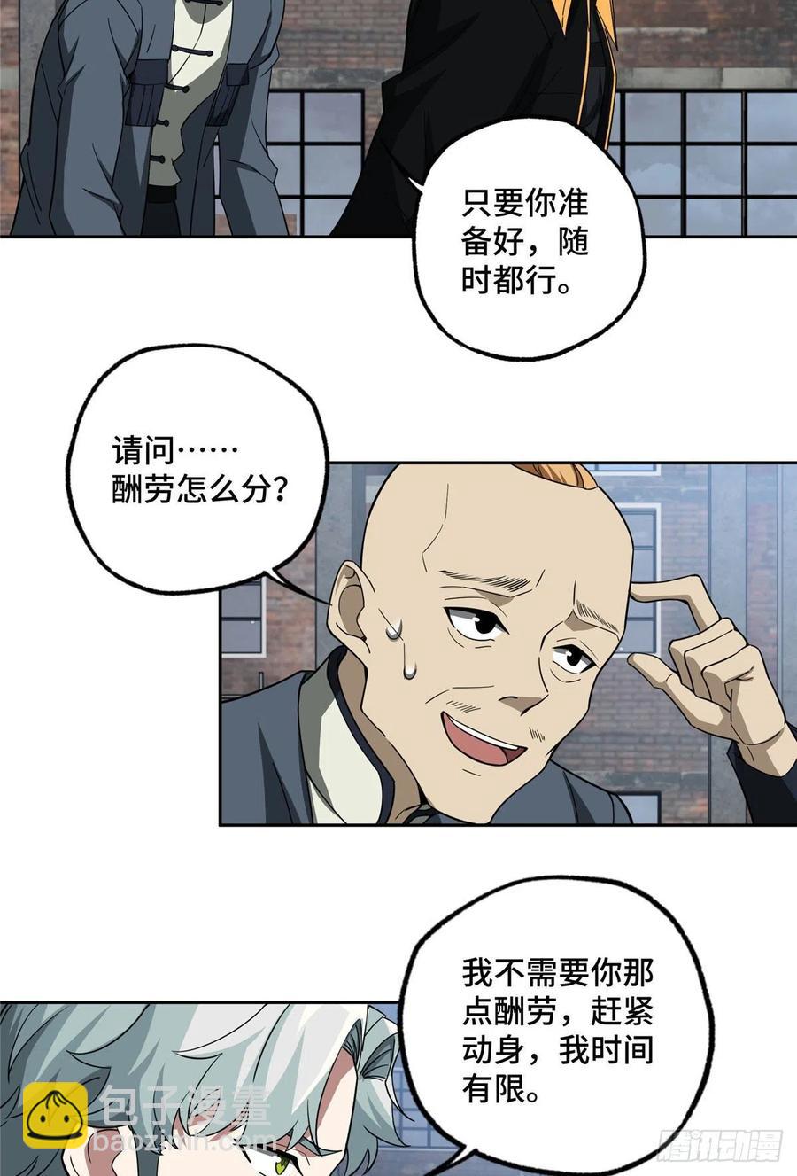76 顺路的奖池任务29