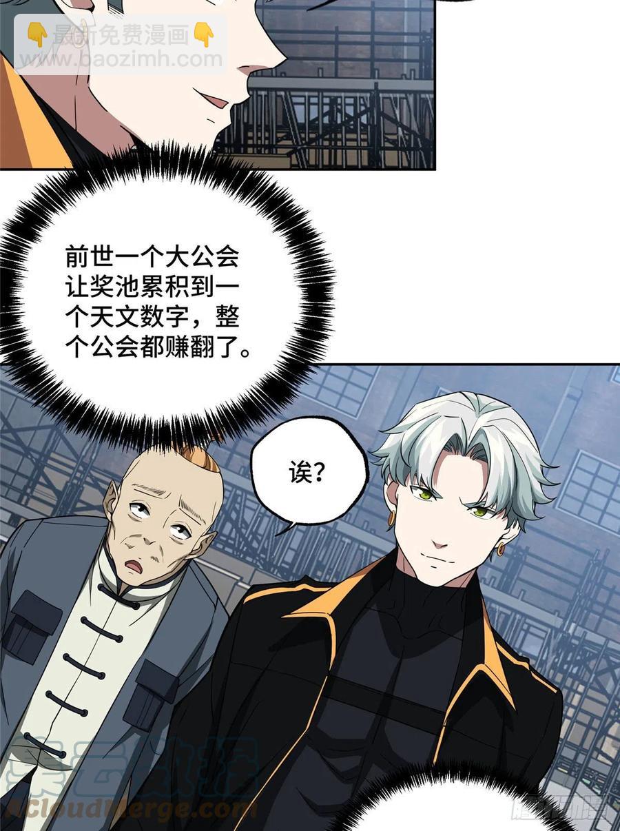 76 顺路的奖池任务30