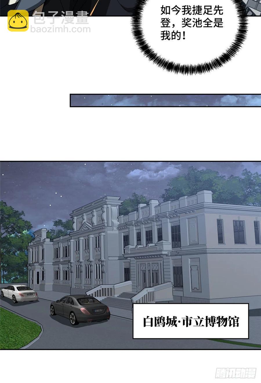76 顺路的奖池任务31