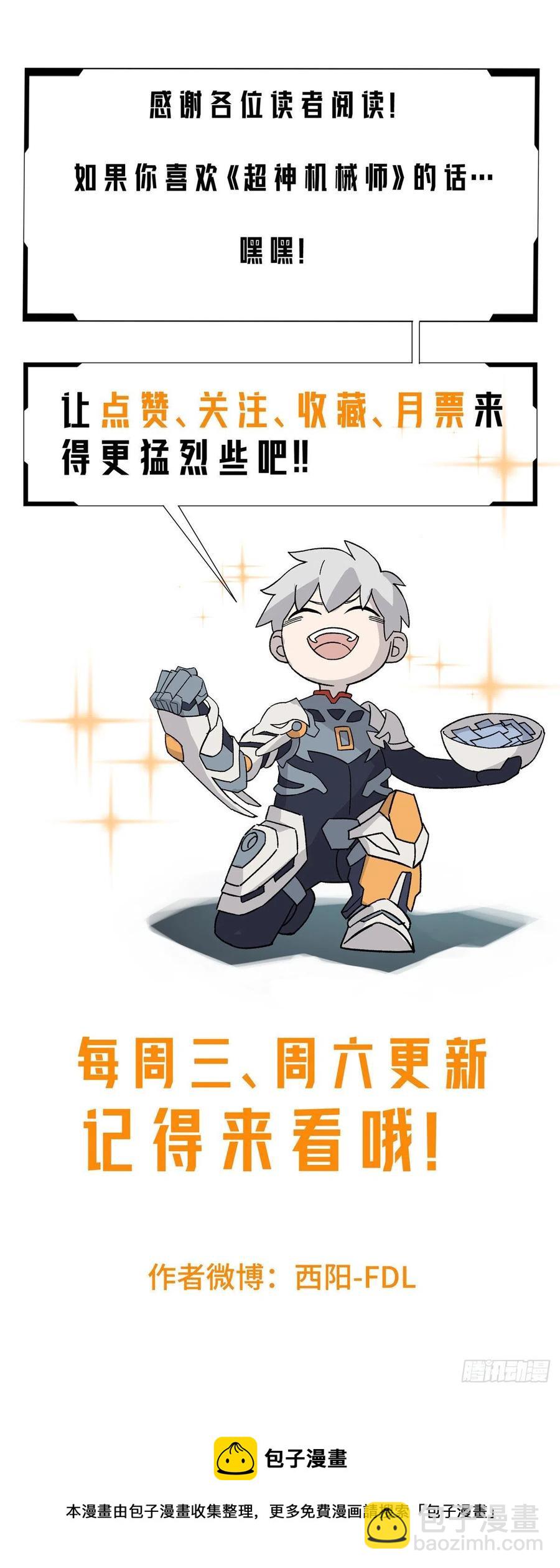 76 顺路的奖池任务37