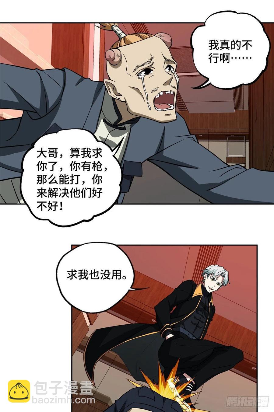 77 大闹博物馆19