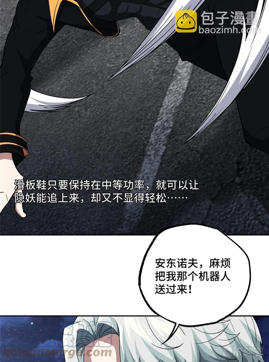 79 研发电磁动能武器10