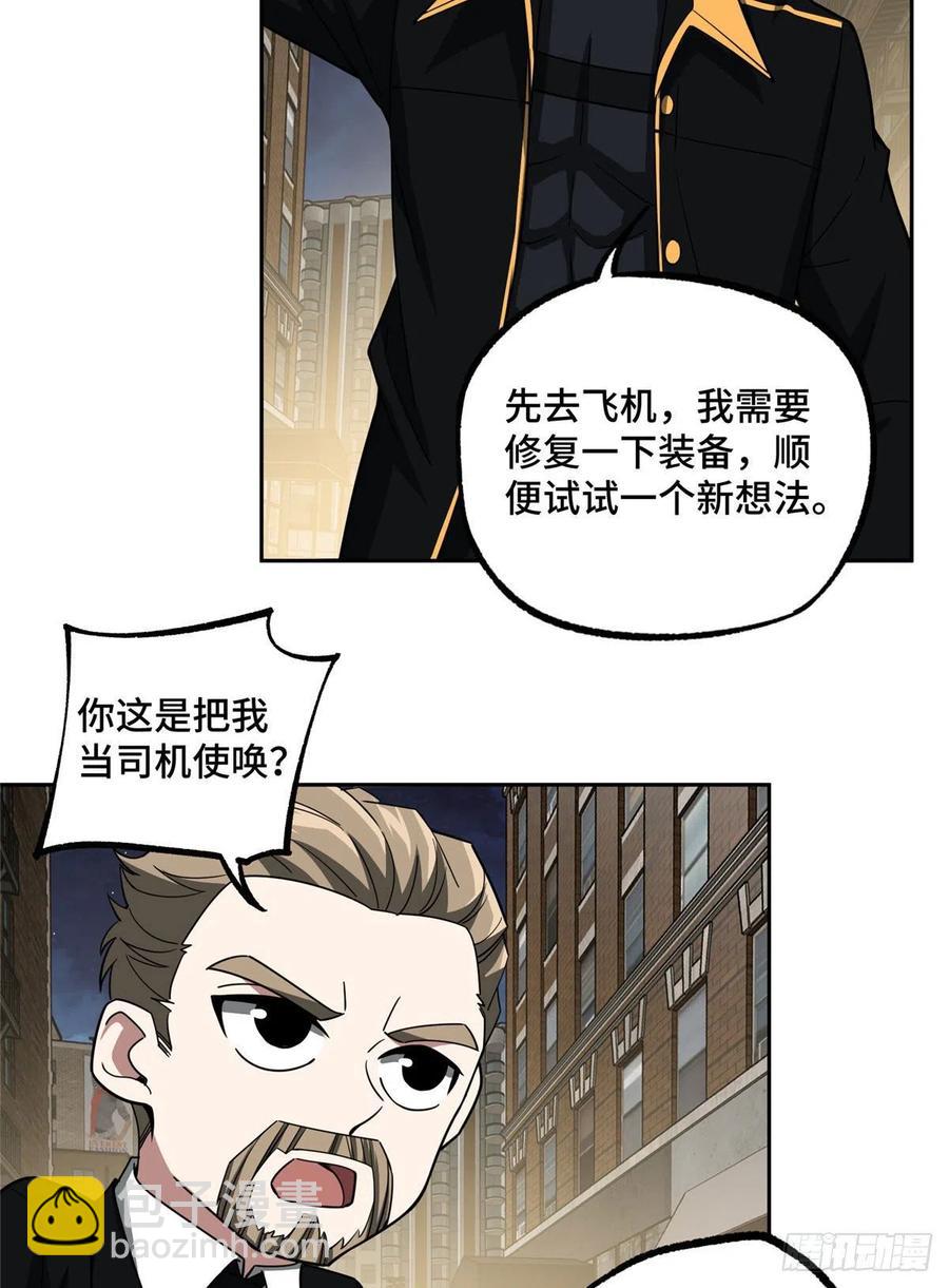 79 研发电磁动能武器19