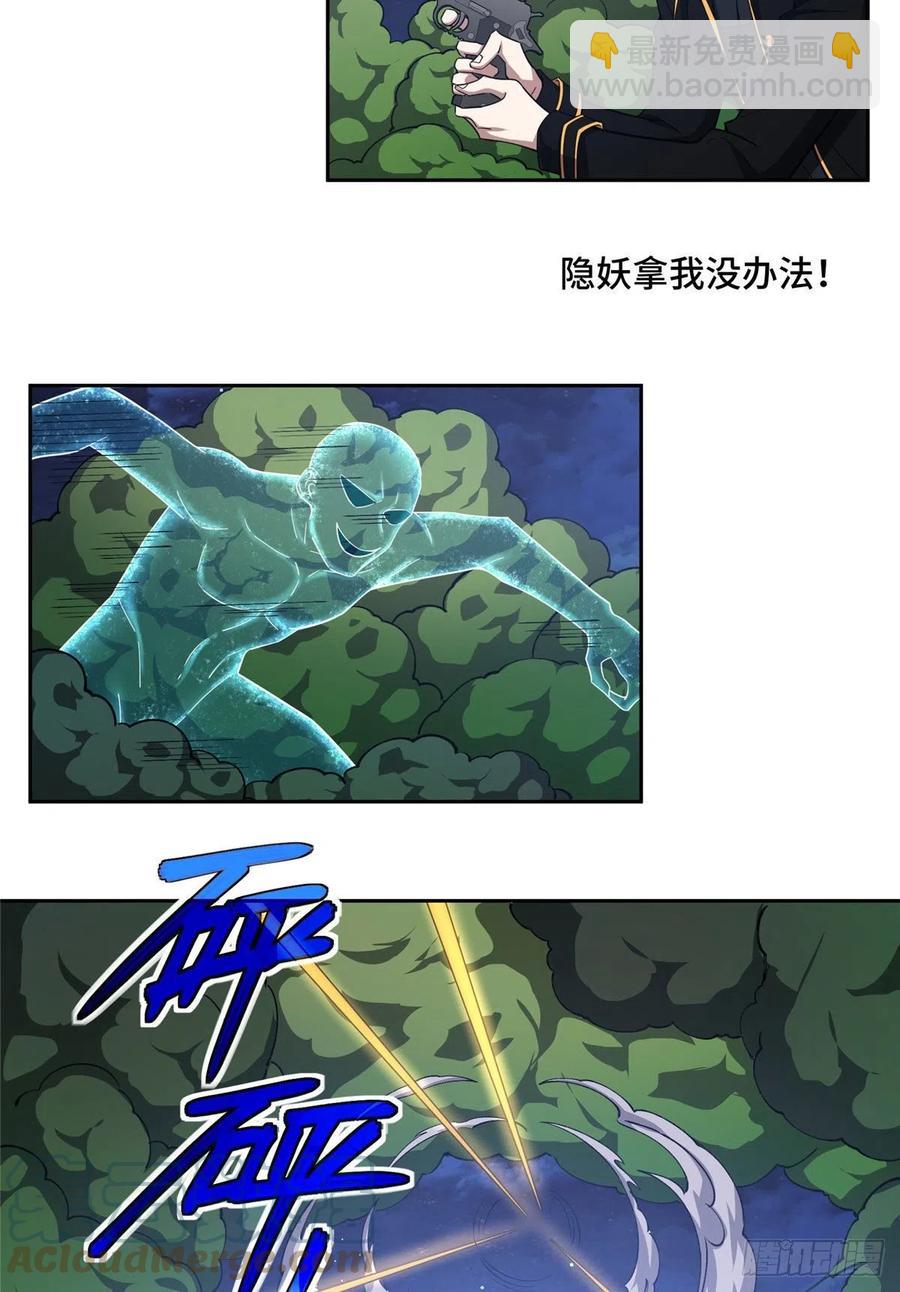 79 研发电磁动能武器2