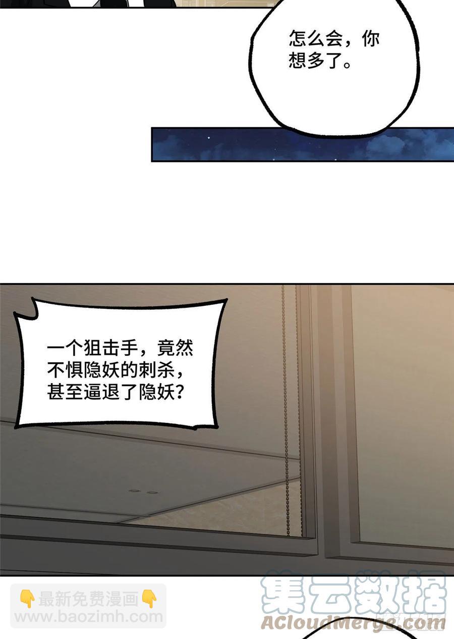 79 研发电磁动能武器20