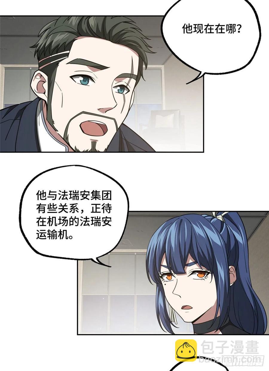 79 研发电磁动能武器21