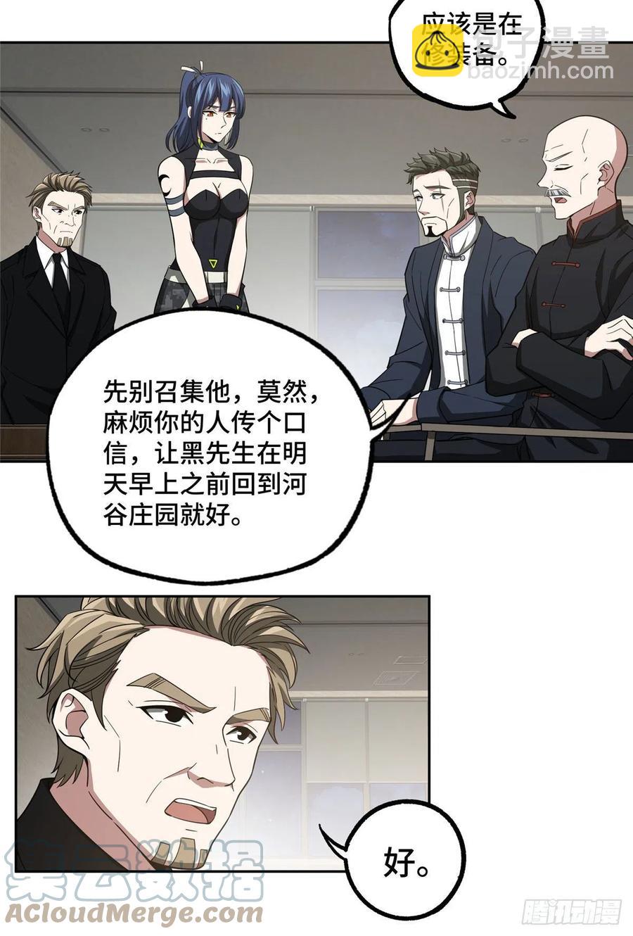 79 研发电磁动能武器22