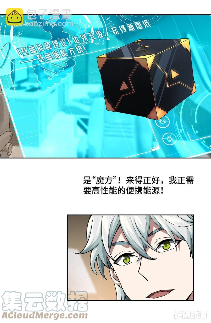79 研发电磁动能武器26