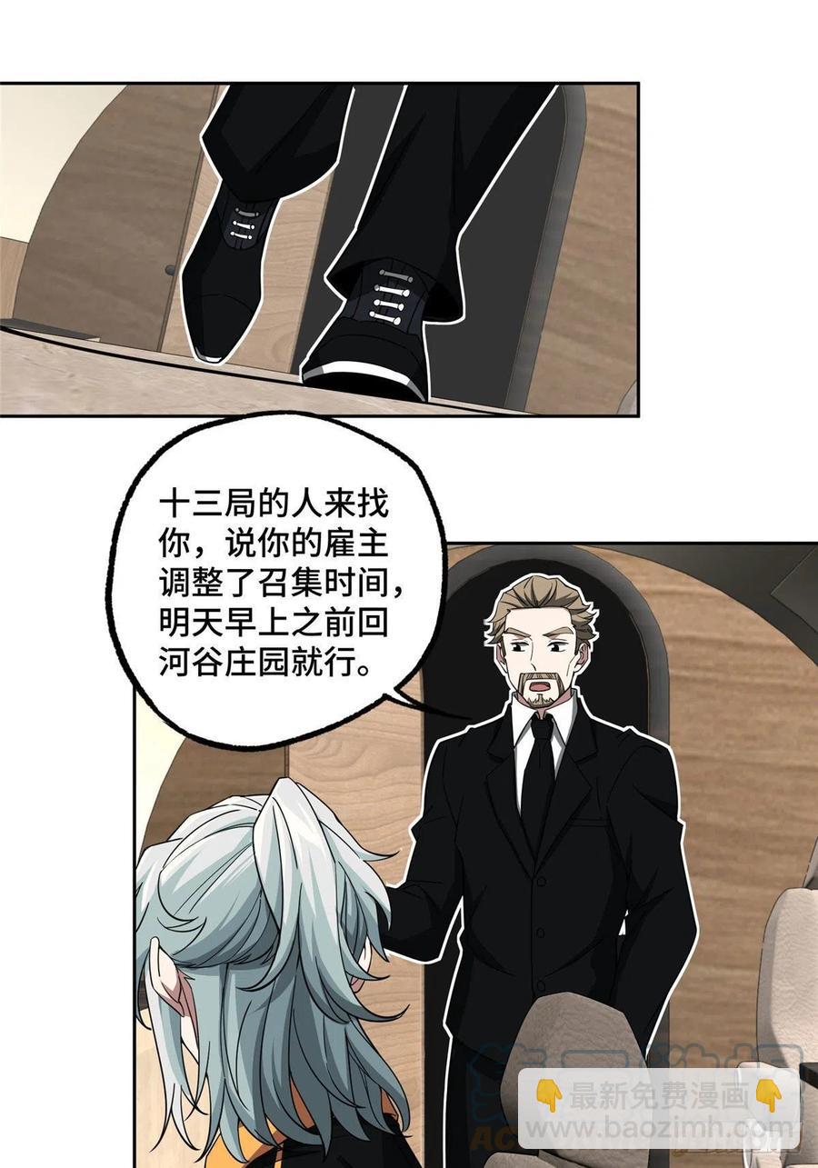 79 研发电磁动能武器28