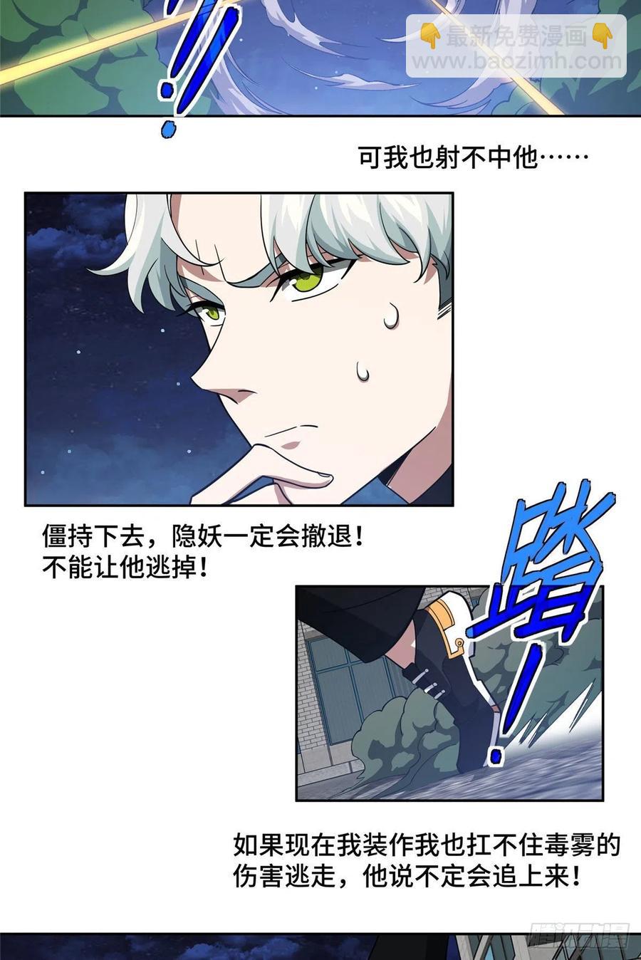79 研发电磁动能武器3