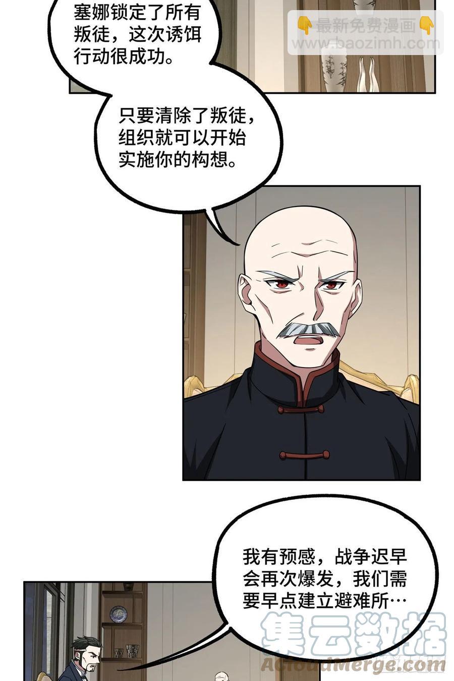 79 研发电磁动能武器34