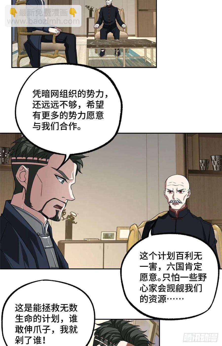79 研发电磁动能武器35