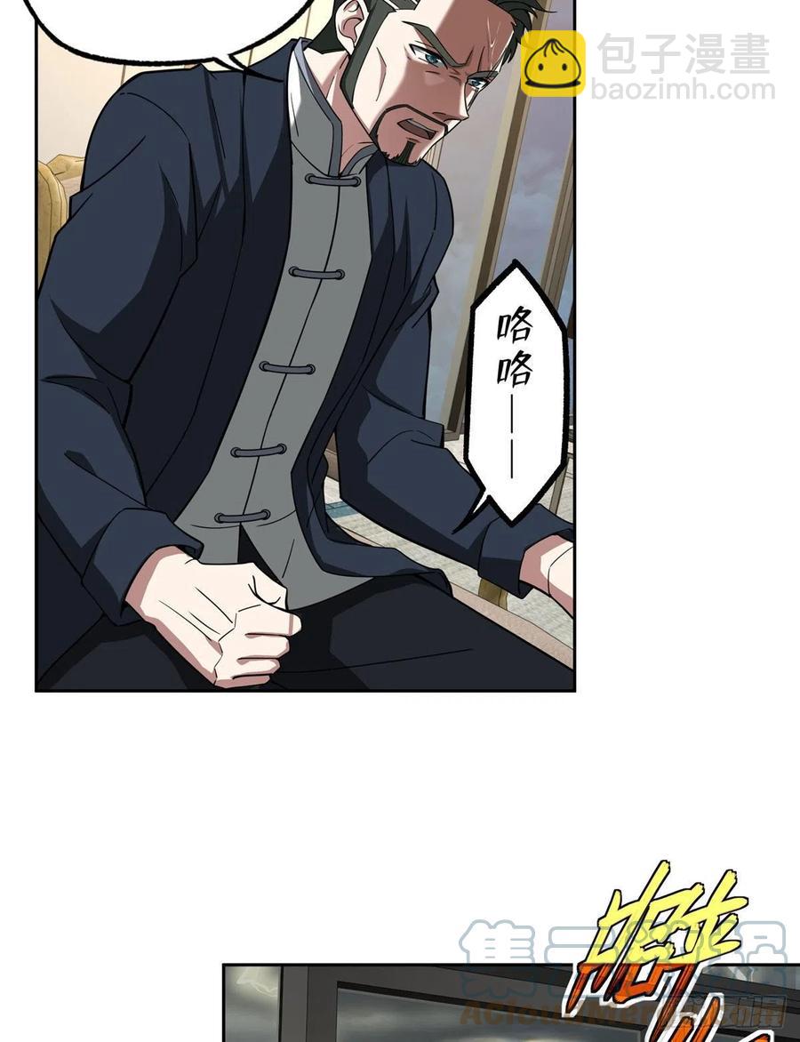 79 研发电磁动能武器36