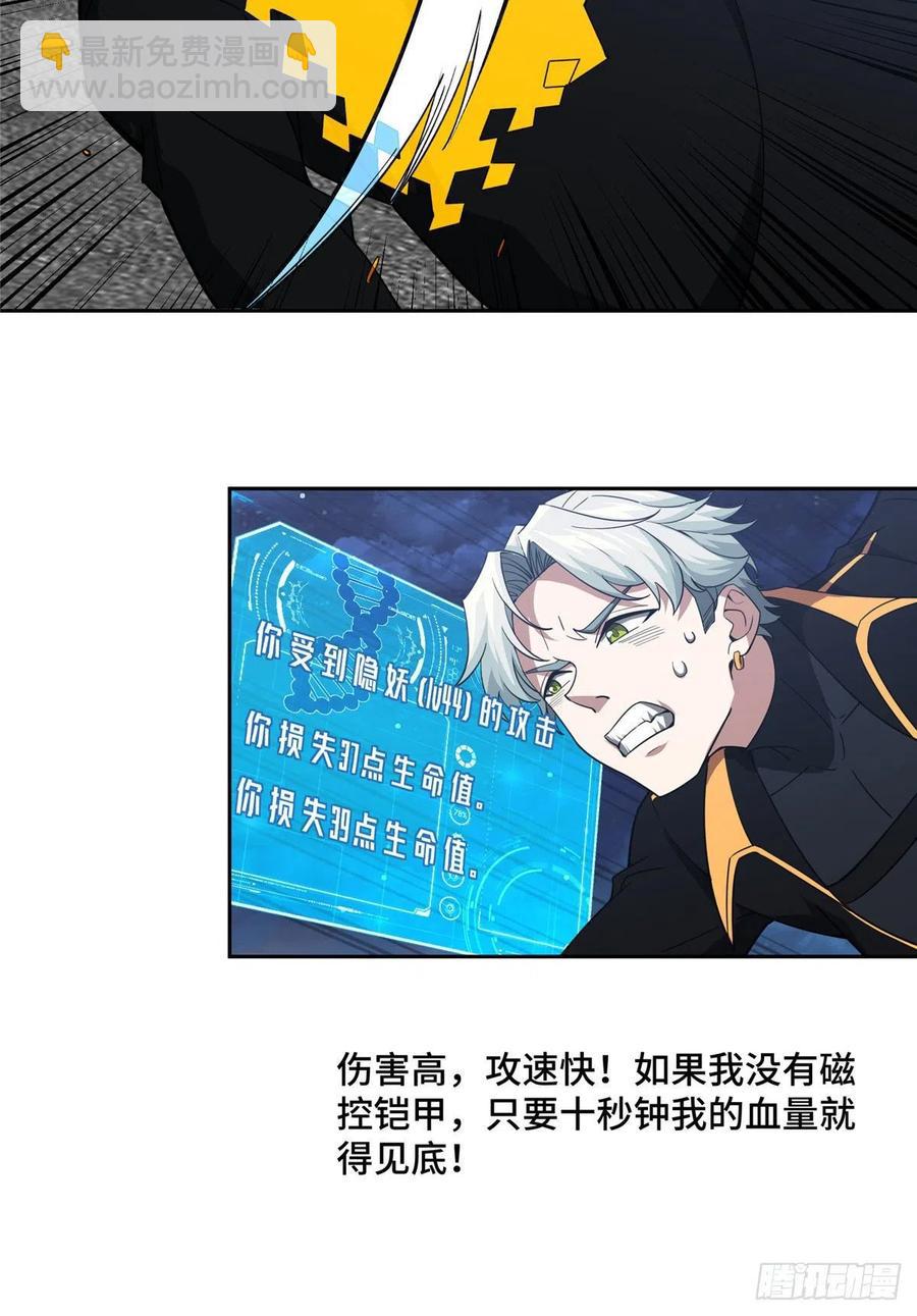 79 研发电磁动能武器7