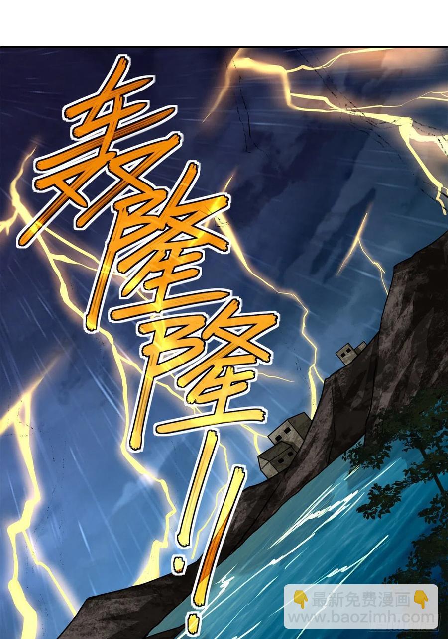80 闪电之烬1