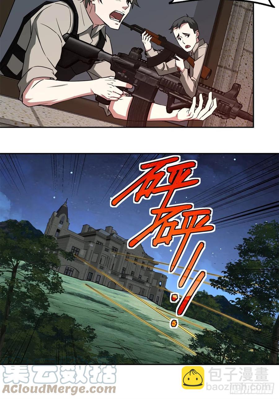 80 闪电之烬10
