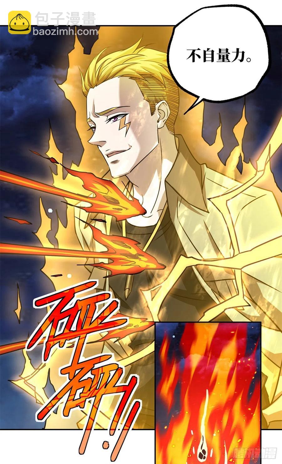 80 闪电之烬11