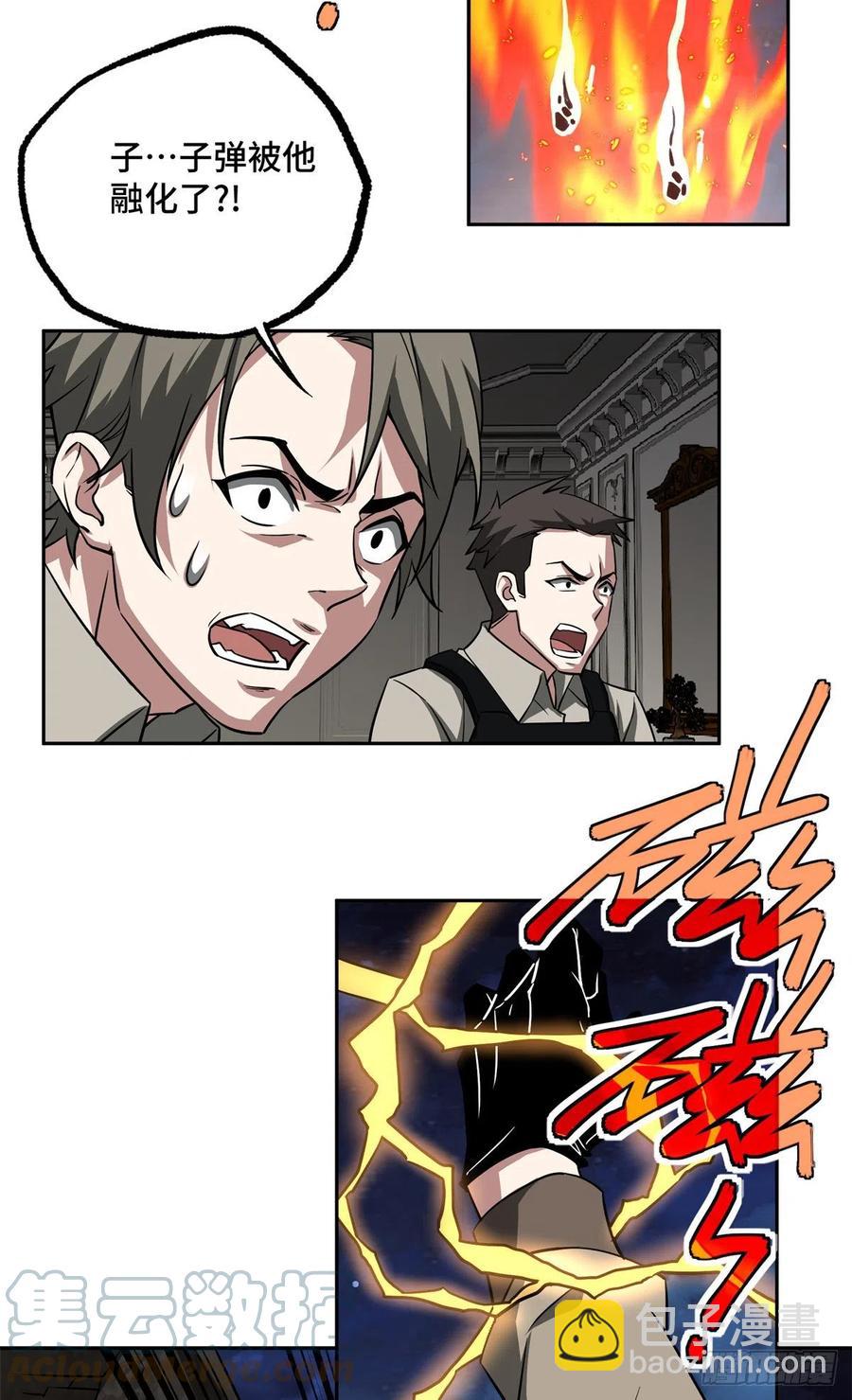 80 闪电之烬12
