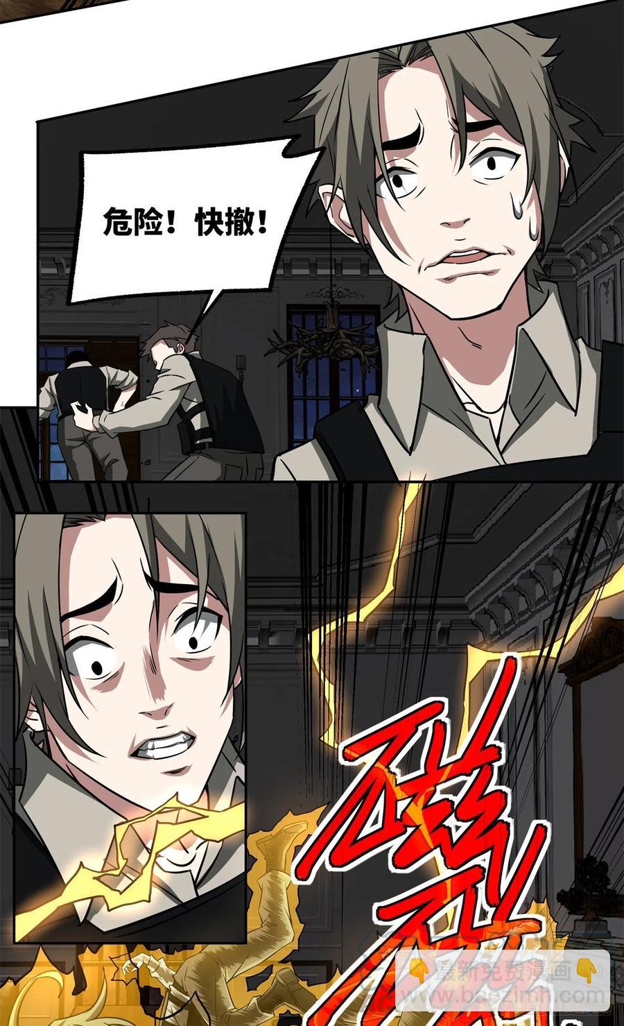 80 闪电之烬14
