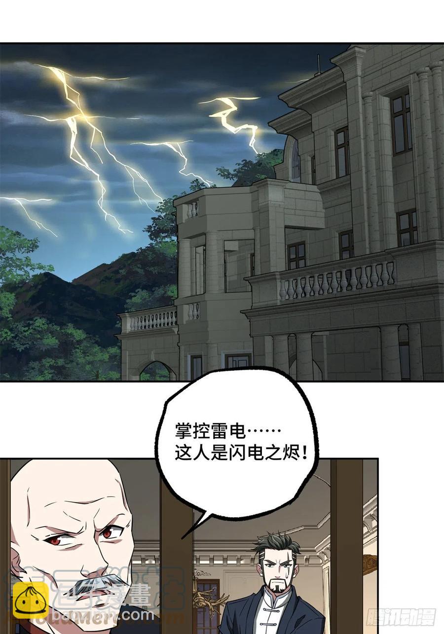 80 闪电之烬16