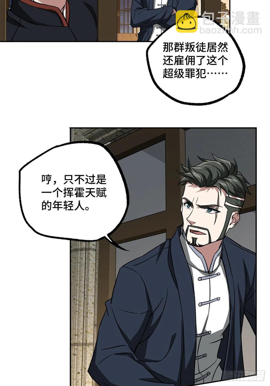 80 闪电之烬17