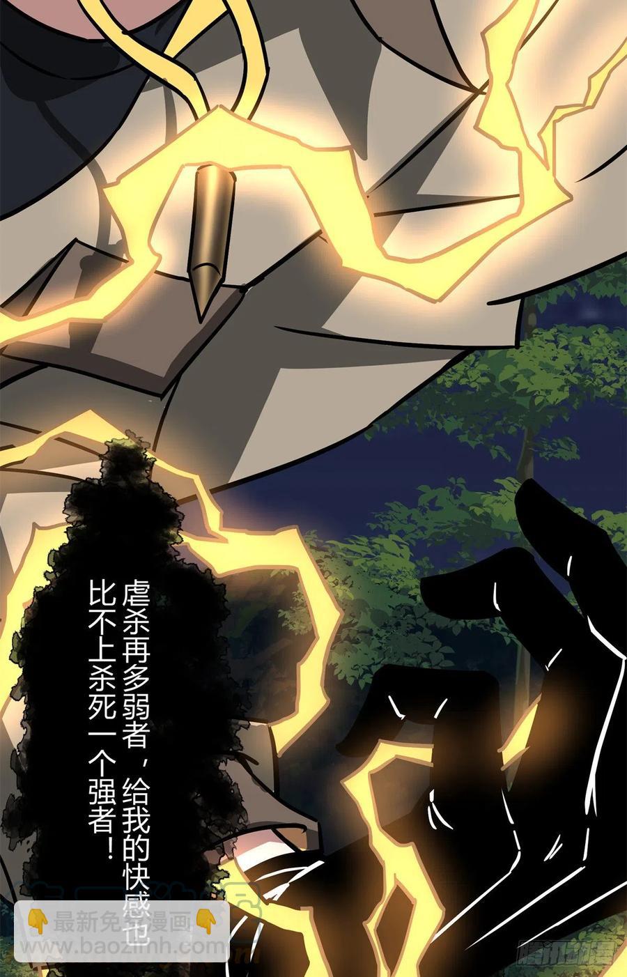 80 闪电之烬26