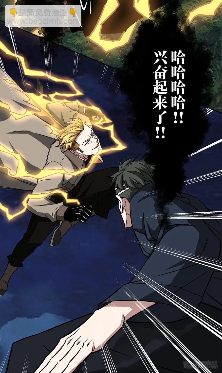 80 闪电之烬27