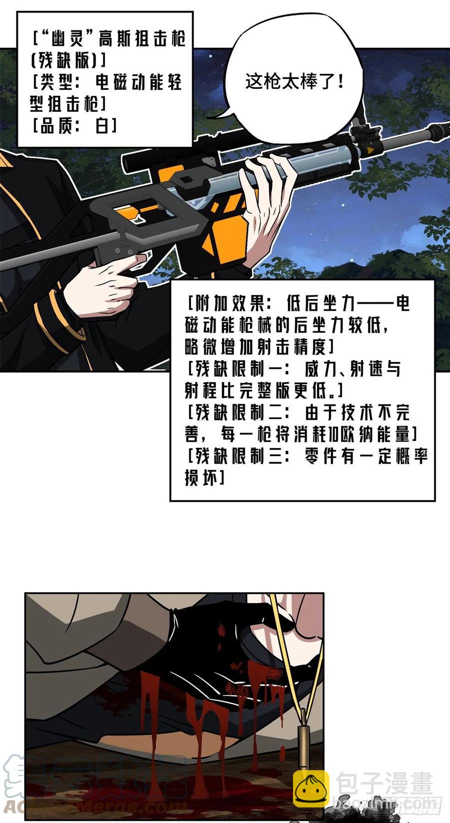 80 闪电之烬36