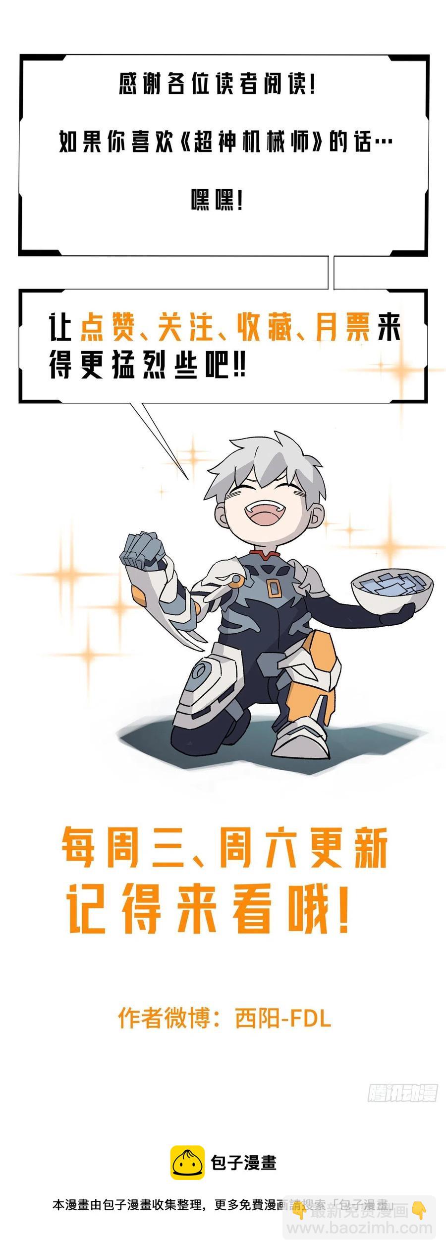 80 闪电之烬39