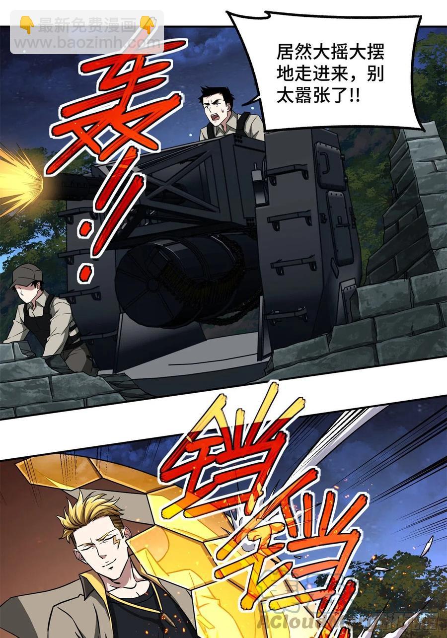 80 闪电之烬6