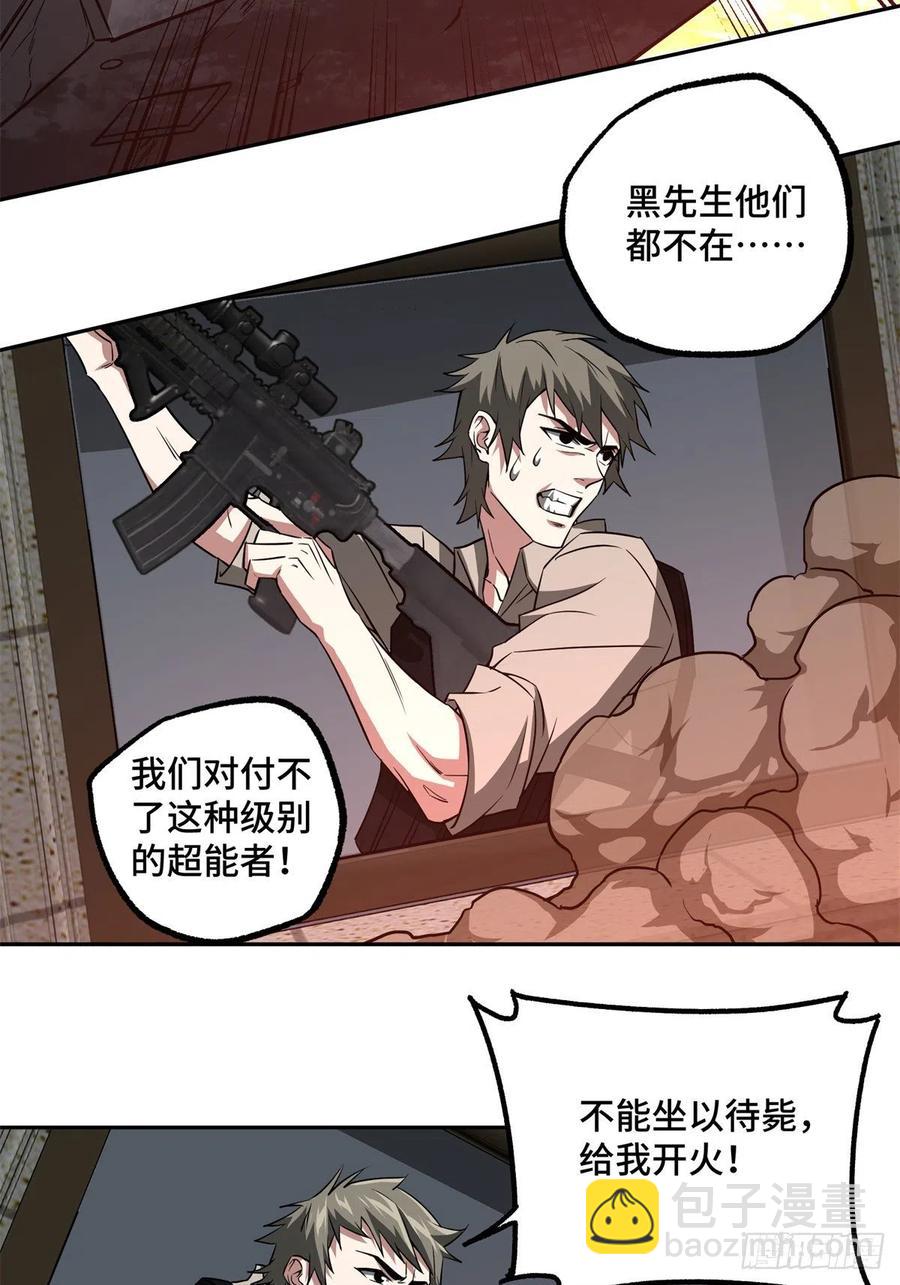80 闪电之烬9