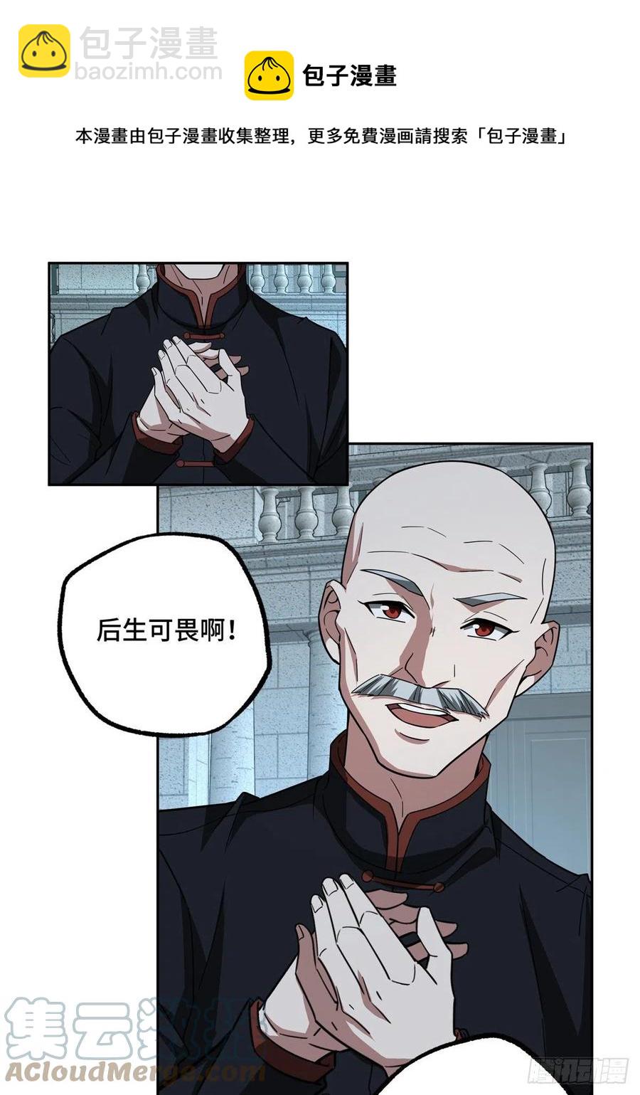 81 武功再高，三枪撂倒18