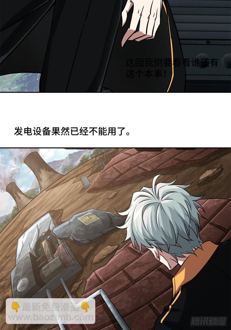 82 韩萧的合作方式15
