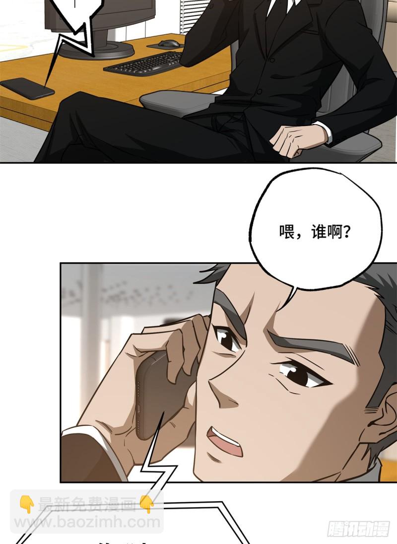 82 韩萧的合作方式29
