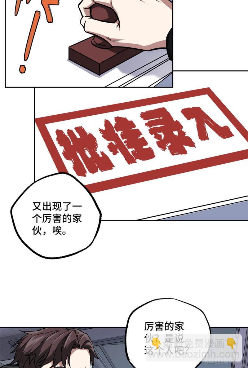 82 韩萧的合作方式3