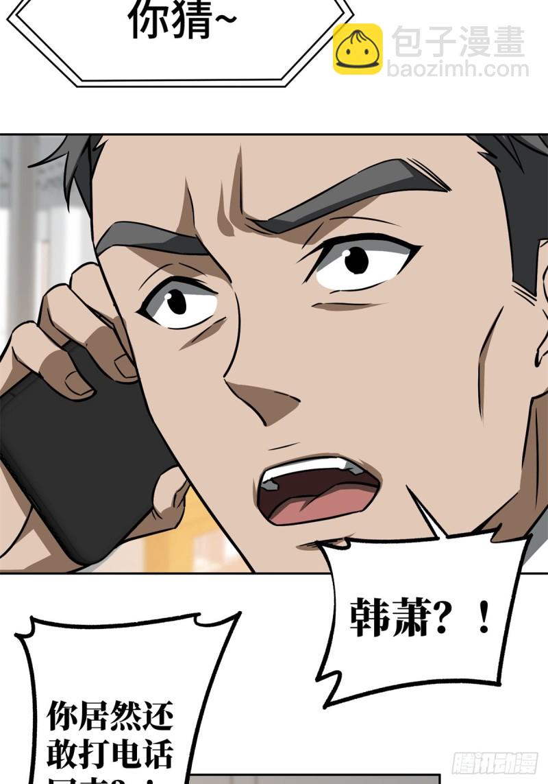 82 韩萧的合作方式30