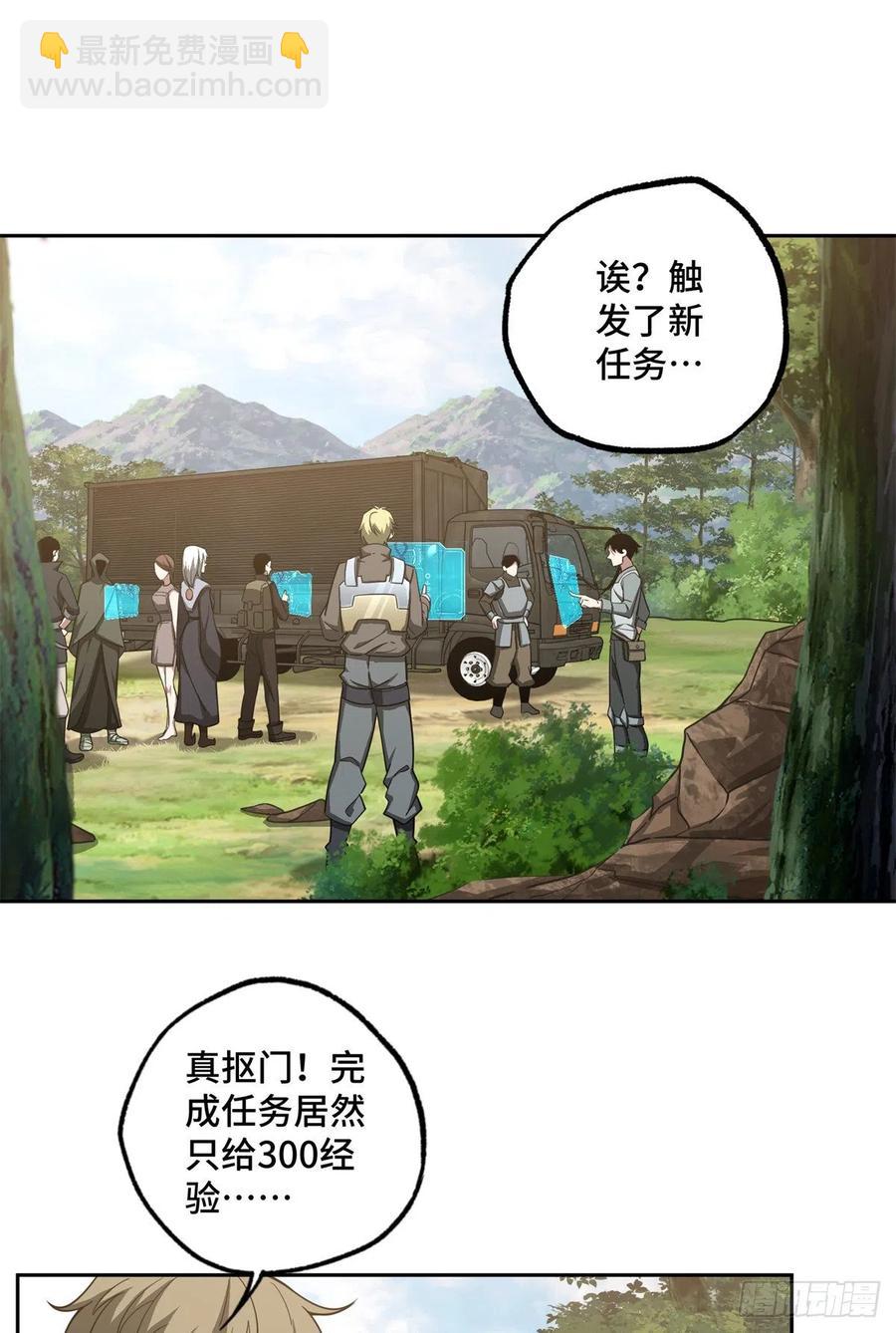86 玩家的奖池任务1