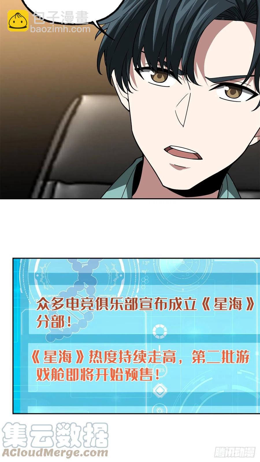 86 玩家的奖池任务10