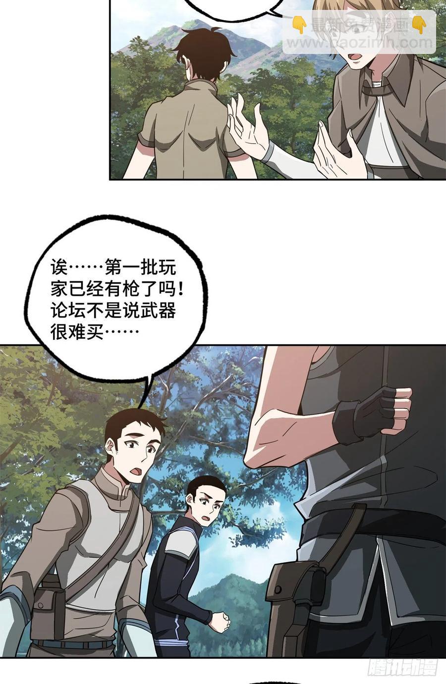86 玩家的奖池任务13