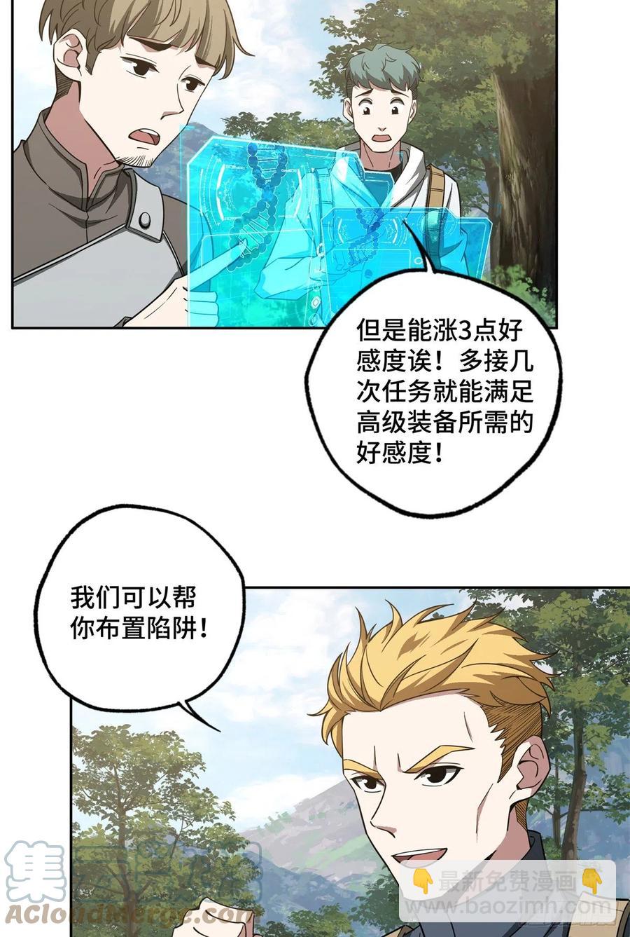 86 玩家的奖池任务2