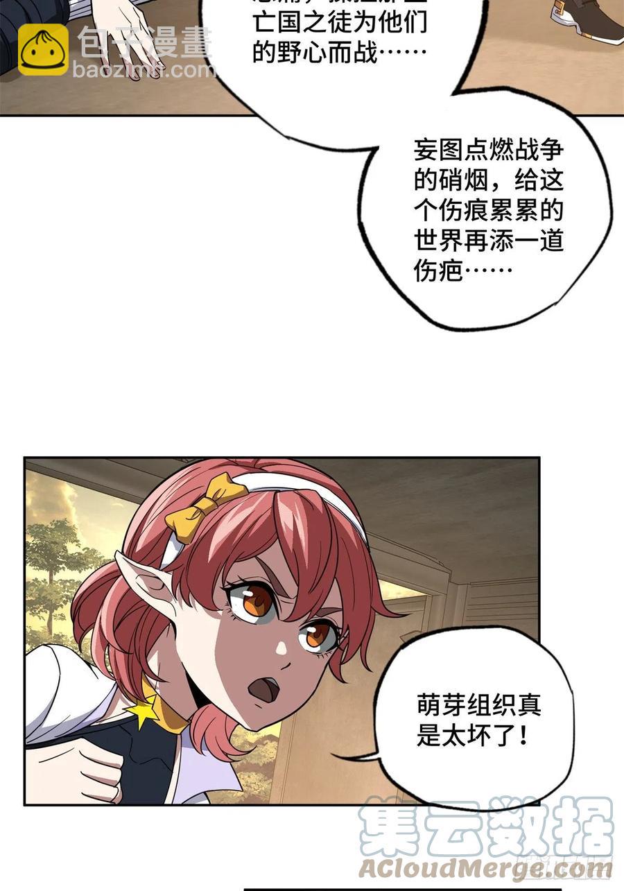 86 玩家的奖池任务22