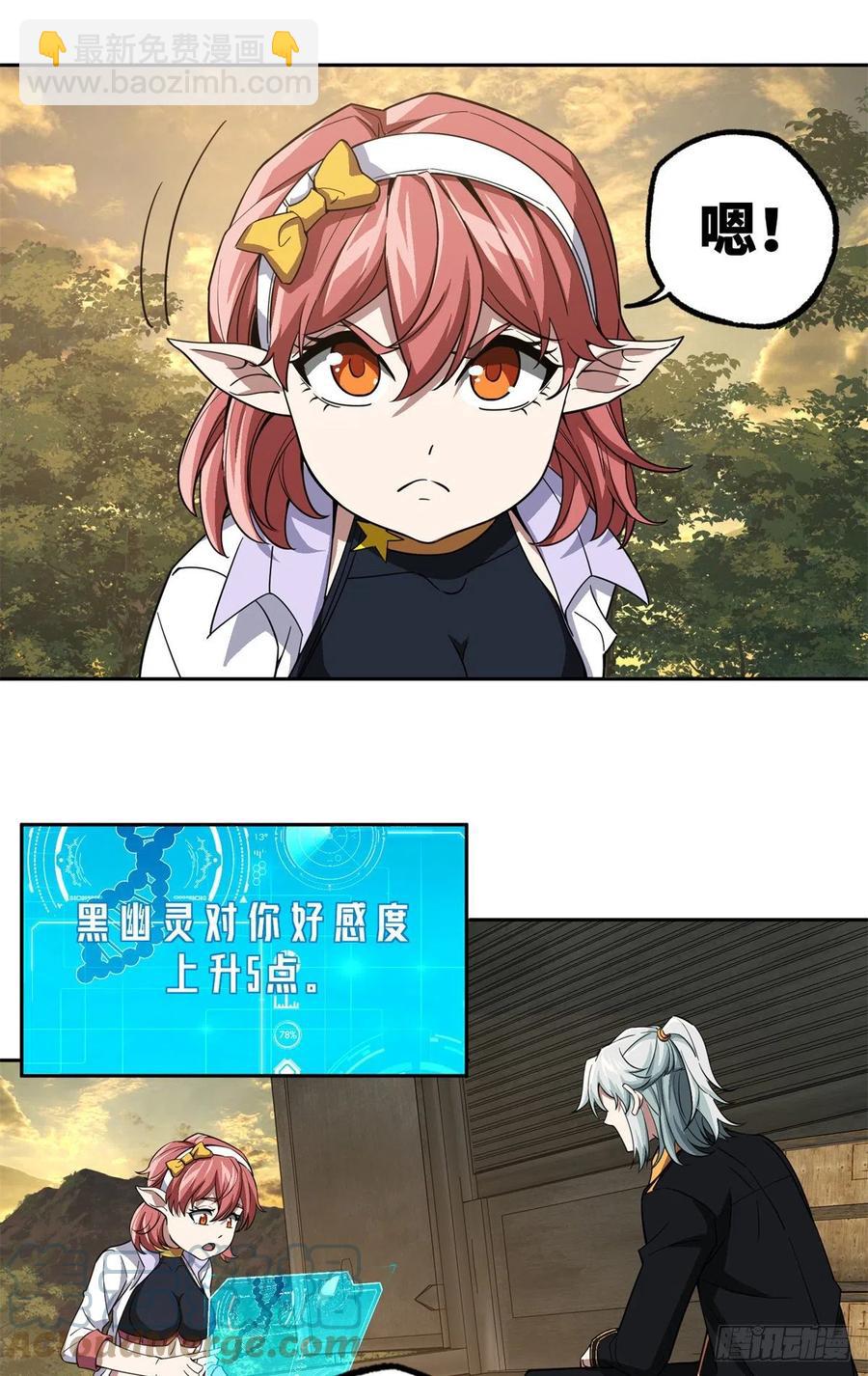 86 玩家的奖池任务24