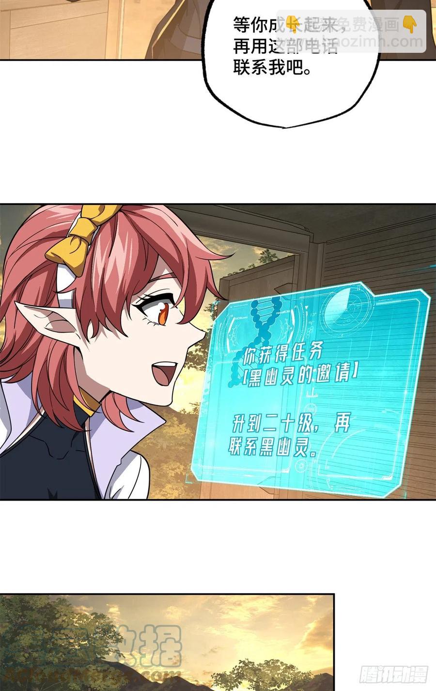 86 玩家的奖池任务26