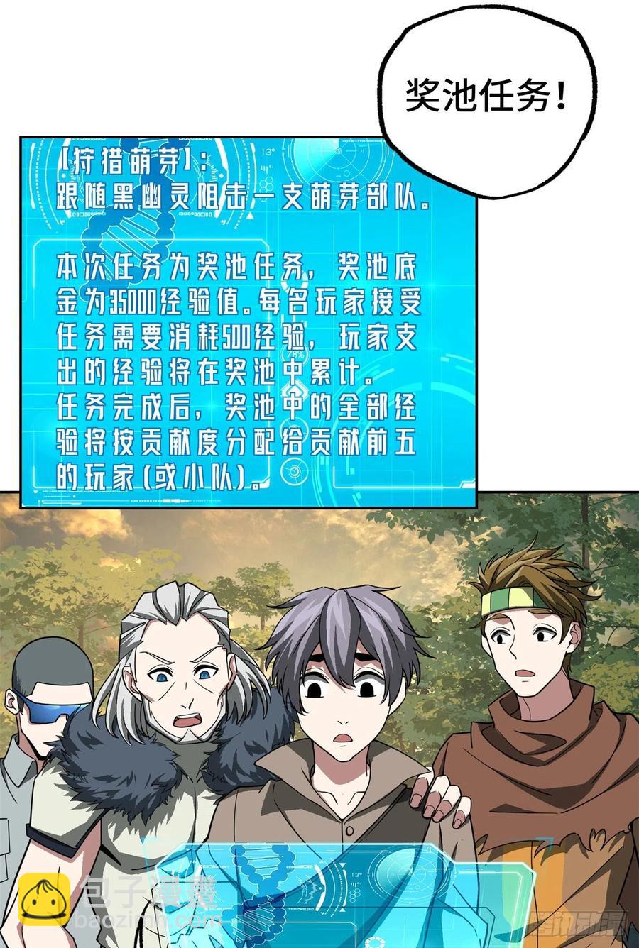 86 玩家的奖池任务29