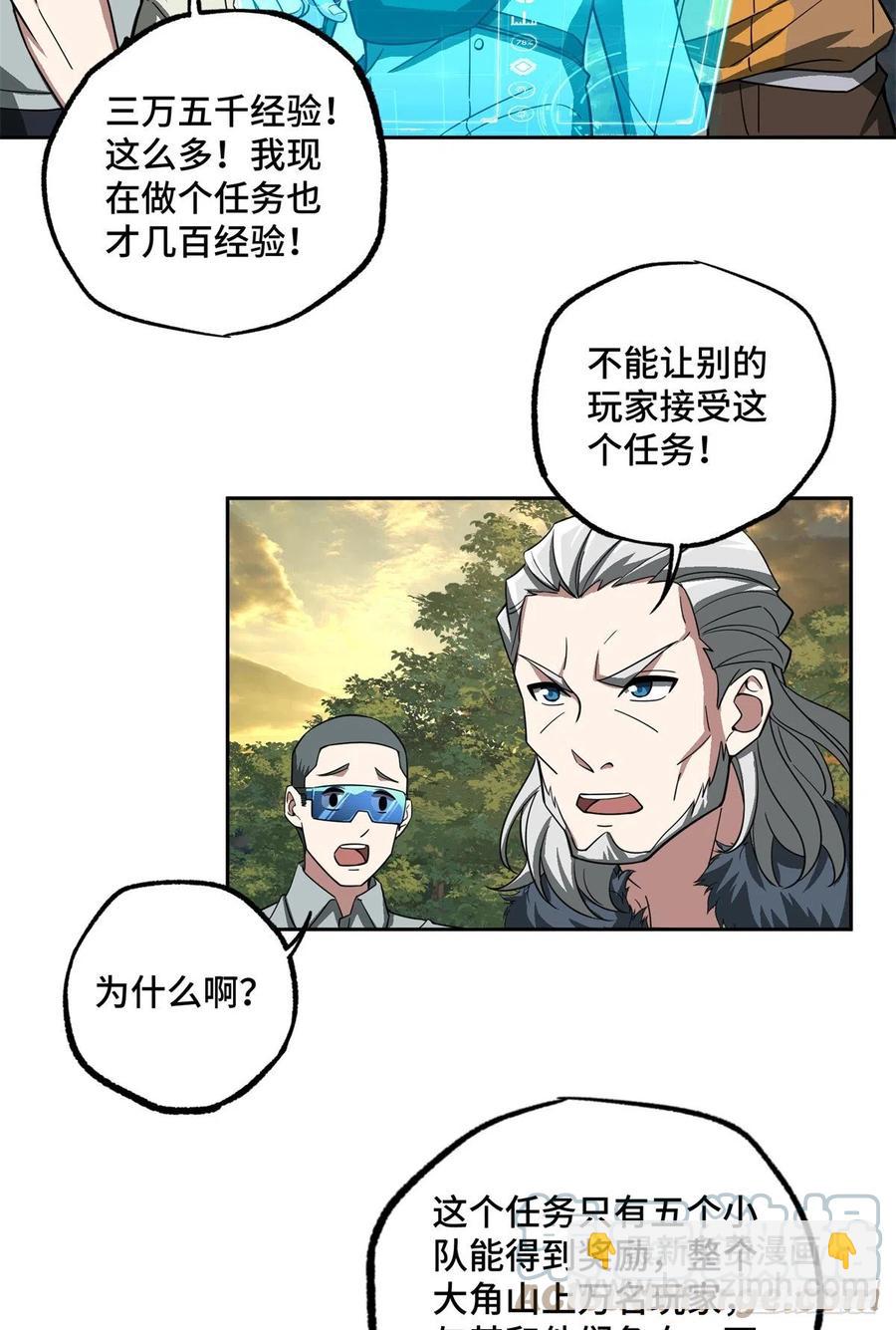 86 玩家的奖池任务30
