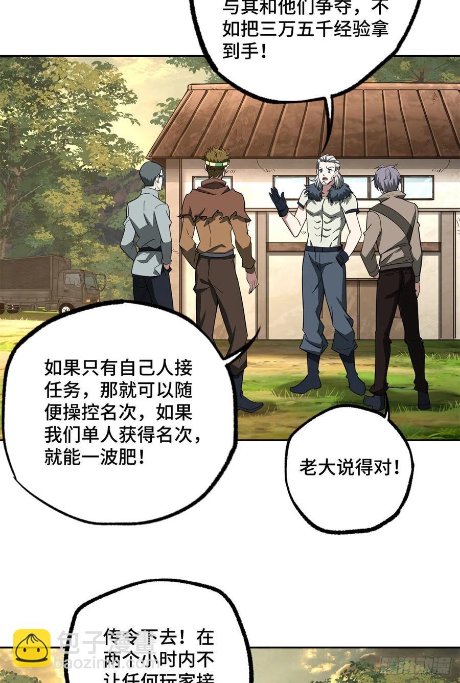 86 玩家的奖池任务31