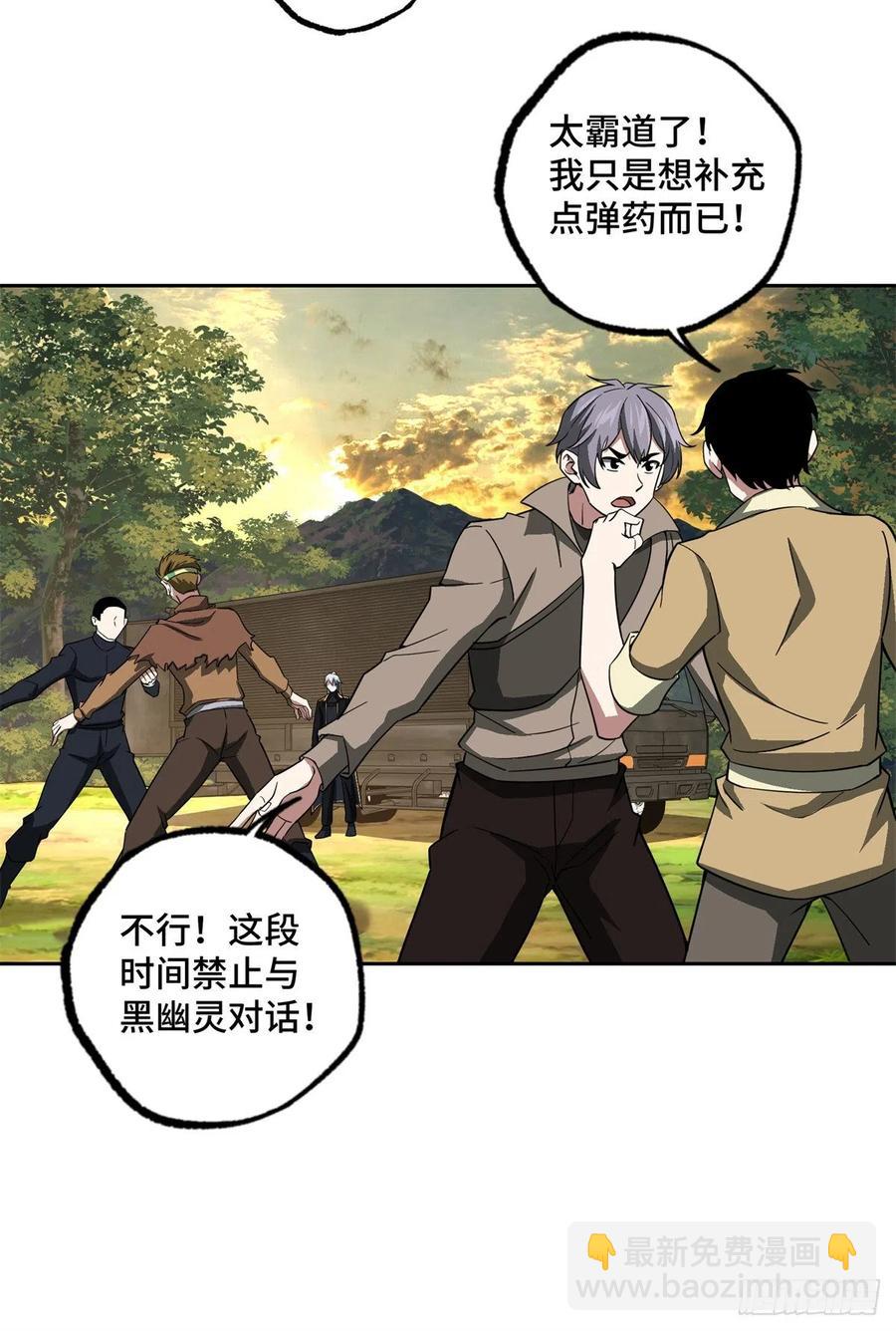 86 玩家的奖池任务33